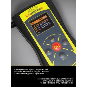Алкотестер "AlcoHunter Professional X2"