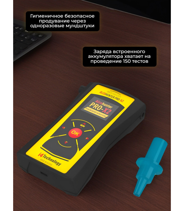 Алкотестер "AlcoHunter Professional X2"