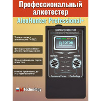 Алкотестер "AlcoHunter Professional+" Алкотестер "AlcoHunter Professional+"