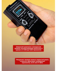Алкотестер "AlcoHunter Professional+"