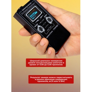 Алкотестер "AlcoHunter Professional+"