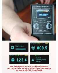 Алкотестер "AlcoHunter Professional+"