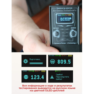 Алкотестер "AlcoHunter Professional+"