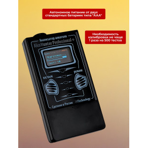 Алкотестер "AlcoHunter Professional+"