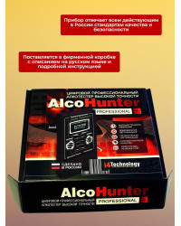Алкотестер "AlcoHunter Professional+"