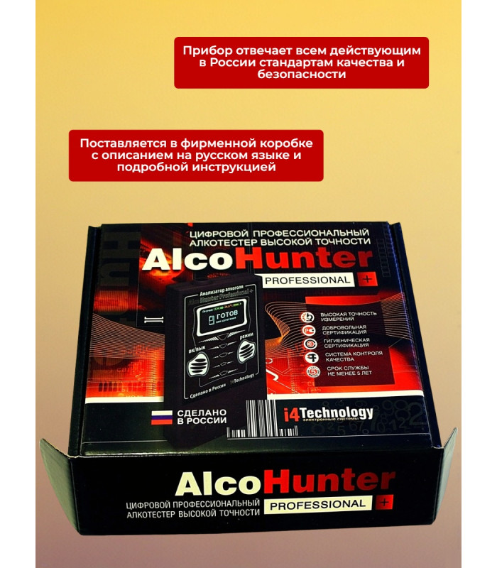 Алкотестер "AlcoHunter Professional+"