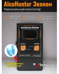 Alcohunter Эконом + 30 мундштуков