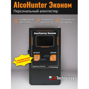 Алкотестер "AlcoHunter Эконом"