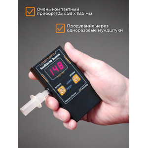 Alcohunter Эконом + 30 мундштуков универсальных