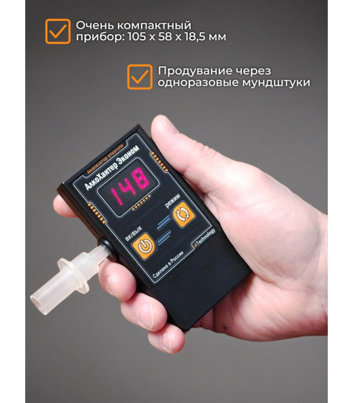 Alcohunter Эконом + 30 мундштуков