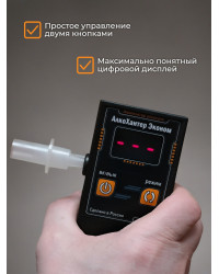 Alcohunter Эконом + 30 мундштуков