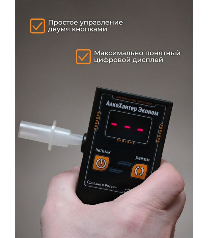 Alcohunter Эконом + 30 мундштуков