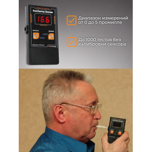 Alcohunter Эконом + 30 мундштуков универсальных