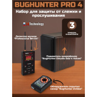 Набор для защиты от слежения и прослушивания "BugHunter PRO 4" со скидкой 5%! Набор для защиты от слежения и прослушивания "BugHunter PRO 4" со скидкой 5%!