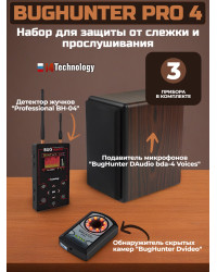 Набор для защиты от слежения и прослушивания "BugHunter PRO 4" со скидкой 5%!