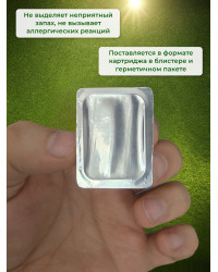 Аттрактант-приманка "G-mosquito" для уничтожителей комаров