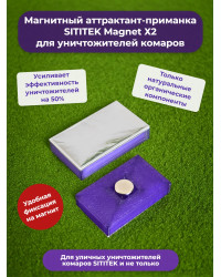 Магнитный аттрактант-приманка "SITITEK Magnet Х2" для уничтожителей комаров