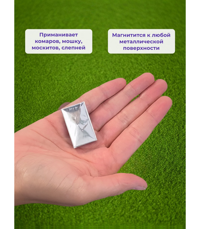 Магнитный аттрактант-приманка "SITITEK Magnet Х2" для уничтожителей комаров