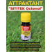 Аттрактант "SITITEK Octenol"