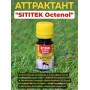 Аттрактант "SITITEK Octenol" для уничтожителей комаров KRN, GRAD Black, Москито MV-01/MV-11, Mosquito Cube и т.д.