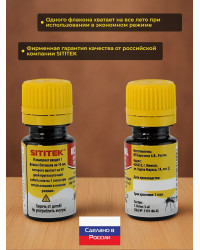 Аттрактант "SITITEK Octenol"