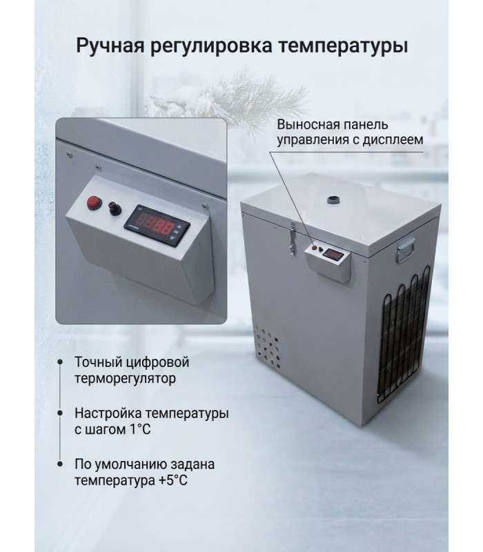Термошкаф для хранения овощей Балконный погребок "Круглогодичный" 140л, с режимом охлаждения