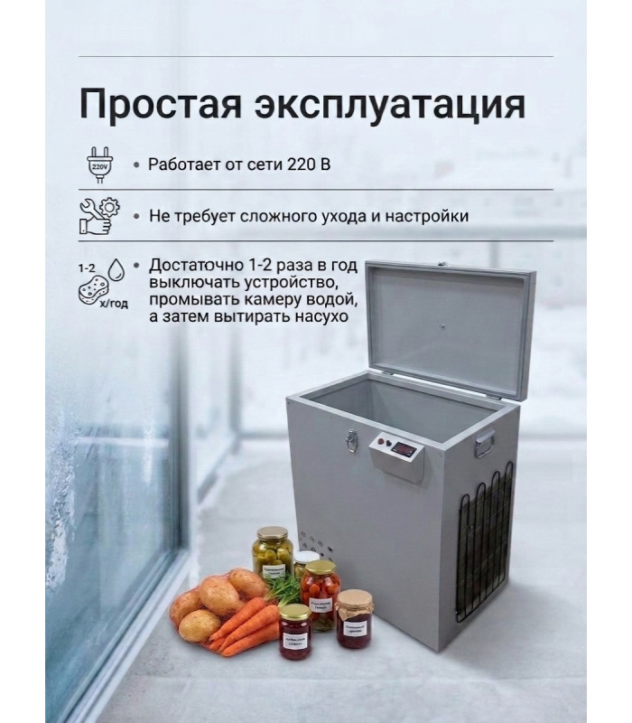 Термошкаф для хранения овощей Балконный погребок "Круглогодичный" 140л, с режимом охлаждения
