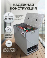 Термошкаф для хранения овощей Балконный погребок "Круглогодичный" 180л, с режимом охлаждения