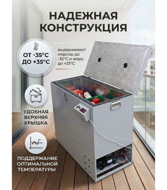 Термошкаф для хранения овощей Балконный погребок "Круглогодичный" 180л, с режимом охлаждения