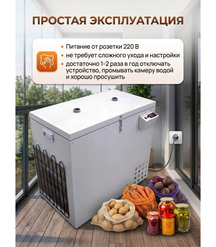 Термошкаф для хранения овощей Балконный погребок "Круглогодичный" 180л, с режимом охлаждения