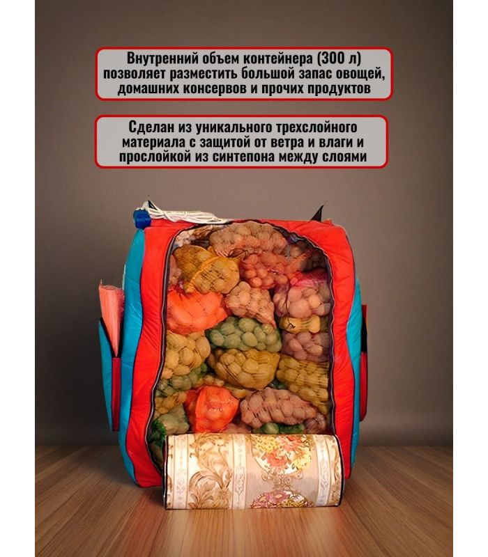 Термоконтейнер для хранения овощей «Балконный погребок - Шкаф» на 300 л (молния сверху донизу)