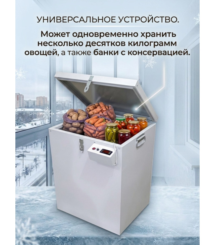 Термошкаф для хранения овощей Балконный погребок "Зимний" 140л