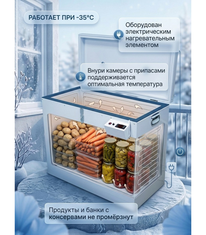 Термошкаф для хранения овощей Балконный погребок "Зимний" 300л