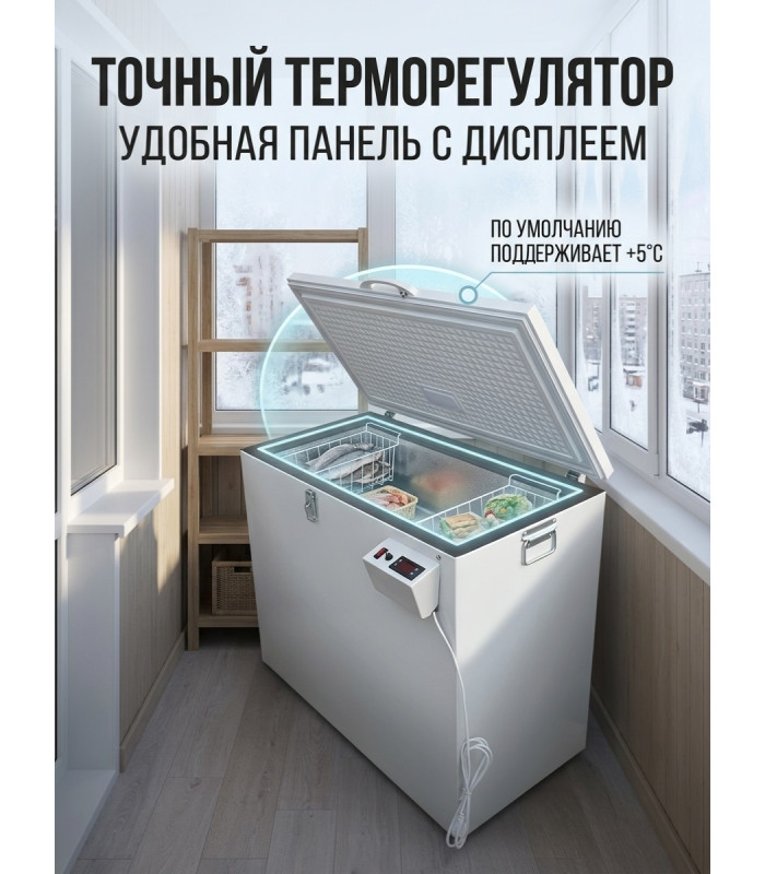 Термошкаф для хранения овощей Балконный погребок "Зимний" 300л