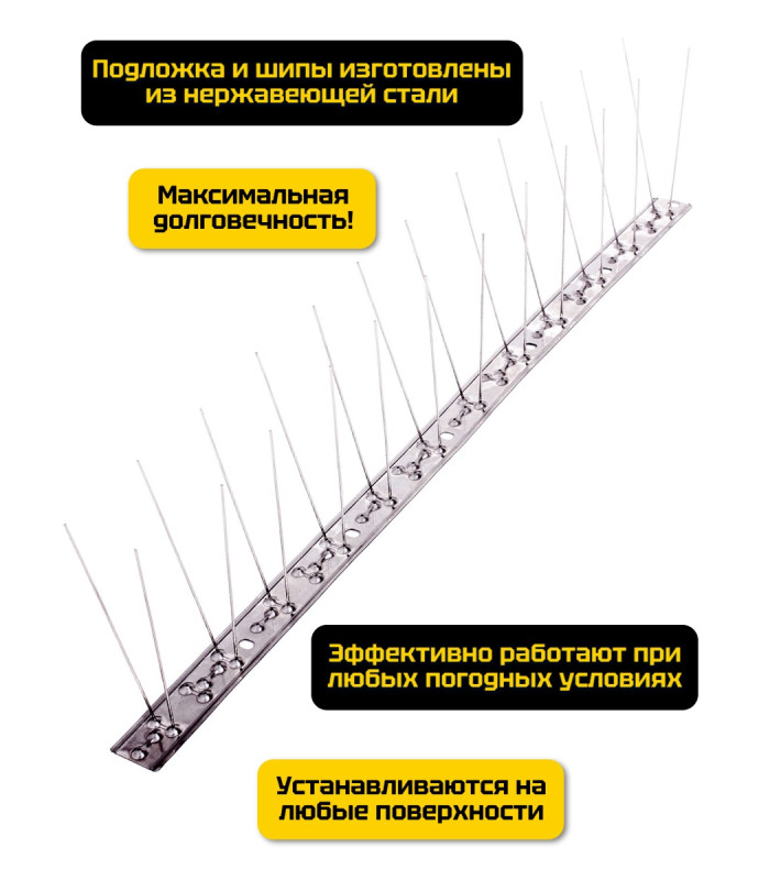Шипы противоприсадные для отпугивания птиц "SITITEK Барьер-Премиум 2М" металл (комплект 20 шт.)