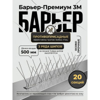 Шипы противоприсадные для отпугивания птиц "SITITEK Барьер-Премиум 3М" металл (комплект 20 шт.) Шипы противоприсадные для отпугивания птиц "SITITEK Барьер-Премиум 3М" металл (комплект 20 шт.)