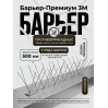 Шипы противоприсадные для отпугивания птиц "SITITEK Барьер-Премиум 3М" металл