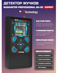 Индикатор поля "BugHunter Профессионал" BH-03 Expert