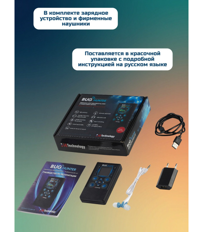 Индикатор поля "BugHunter Профессионал" BH-03