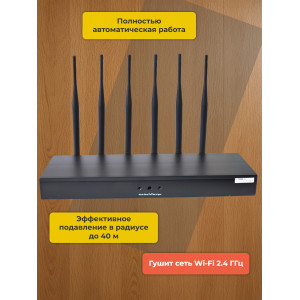 Подавитель сотовых телефонов "Блокиратор 40 ЕГЭ"