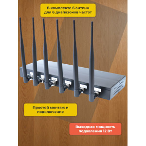 Подавитель сотовых телефонов "Блокиратор 40 ЕГЭ"