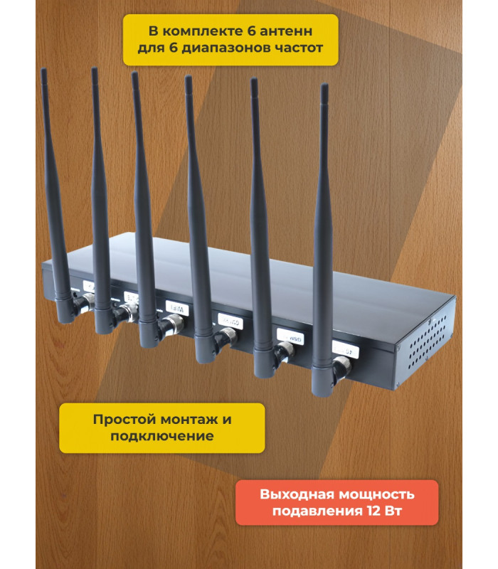 Подавитель сотовых телефонов "Блокиратор 40 ЕГЭ"
