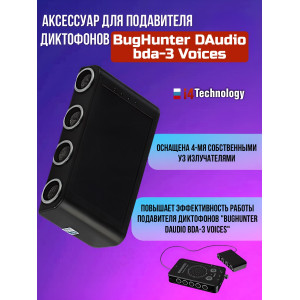 Набор для защиты от слежения и прослушивания "BugHunter"