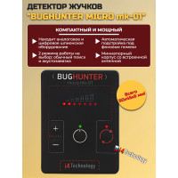 Индикатор поля "BugHunter МICRO" (MK-01) Индикатор поля "BugHunter МICRO" (MK-01)