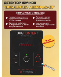 Индикатор поля "BugHunter МICRO" (MK-01)