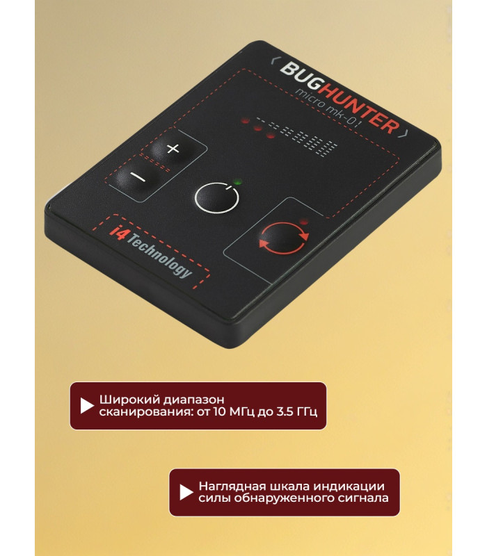Индикатор поля "BugHunter МICRO" (MK-01)