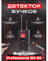 Индикатор поля "BugHunter Профессионал" BH-04
