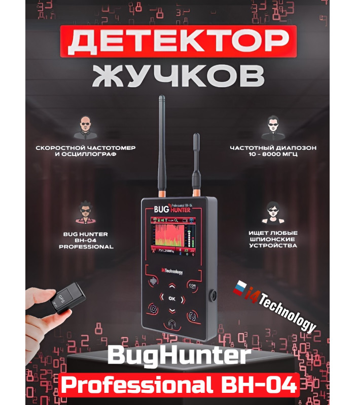 Индикатор поля "BugHunter Профессионал" BH-04