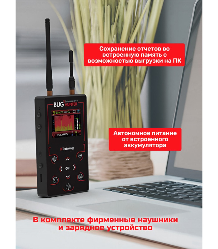 Индикатор поля "BugHunter Профессионал" BH-04