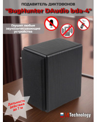 Подавитель диктофонов, микрофонов "BugHunter DAudio bda-4 Voices"